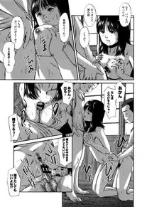 [Shinjima Saki] MasqueraDead