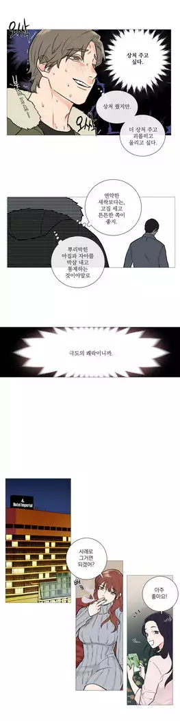 Sadistic Beauty Ch.0-25