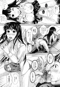 [Shirota Kurota] Hatsujou After School