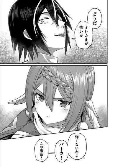 Kichiku Eiyuu 1