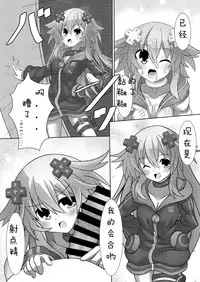 Nep x 2 na Nichijou