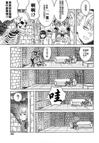Load of Trash Kanzenban