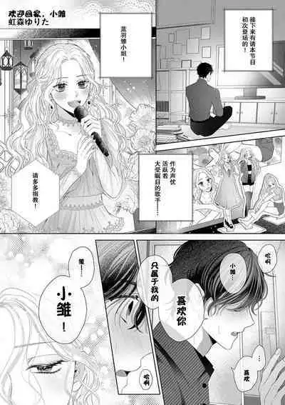 okaeri, hinacha e | 欢迎回家、小雏