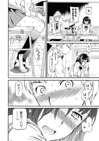 [Cuvie] Link Ch.01-02