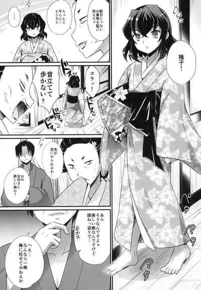 悦楽の獣