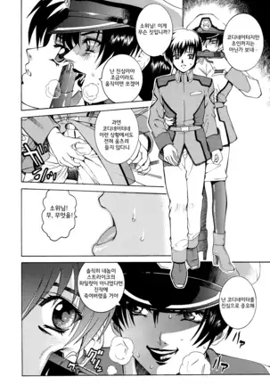 ANGEL PAIN 11