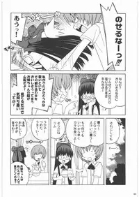 (C72) [Kacchuu Musume (Various)] Shiritsu Sangendou Gakuen Koubaibu 14 Gou