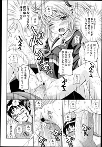 COMIC LO 2013-04 Vol.109