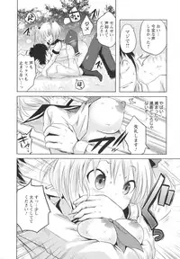 [Natsume Fumika] Ubu Ana Makura Eigyou