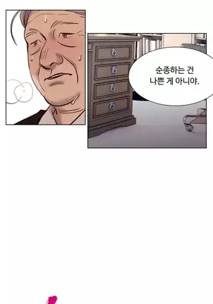 Atonement Camp Ch.0-29