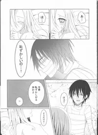 [Vanilla and Honey (Sonoda Sae)] Fill the cream donut (Satsuriku no Tenshi)