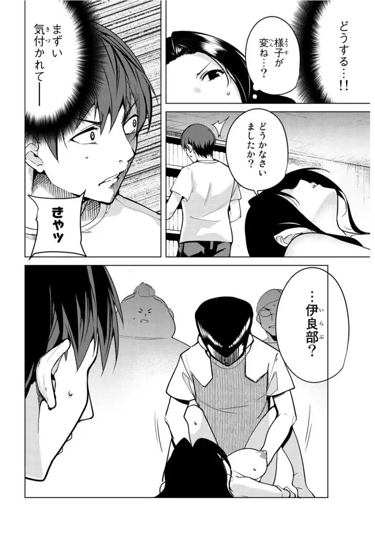 デスラバ 02卷