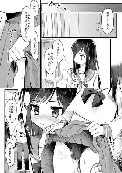 女装少年ねこちにガチ恋×