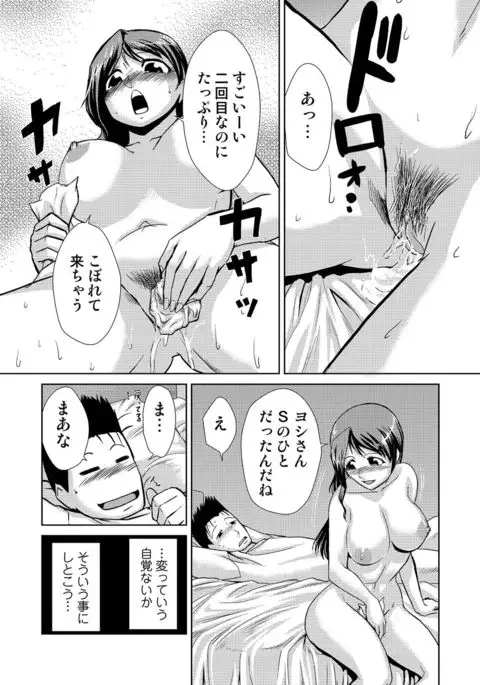 Do-M Kazoku Keikaku