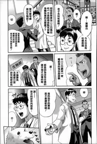 [Mitsuya] Koisuru Nakadashi Tank [Chinese] [篆儀通文書坊漢化]