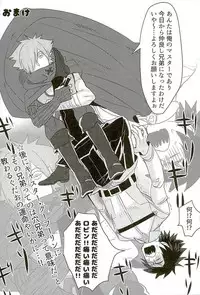 (HaruCC21) [Anagura MiX! (Maruo, Aoda)] Eiyuu ni Soudan da! (Fate/Grand Order)