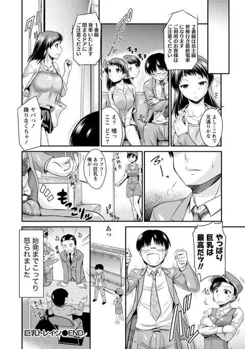 Paikano! Pururun Paimusu Paradise