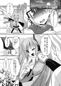 (C76) [CLOVER (Kojima Saya, Kuro)] H Miku (VOCALOID)