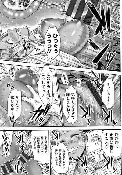 [Naitou Haruto] Choco Reido