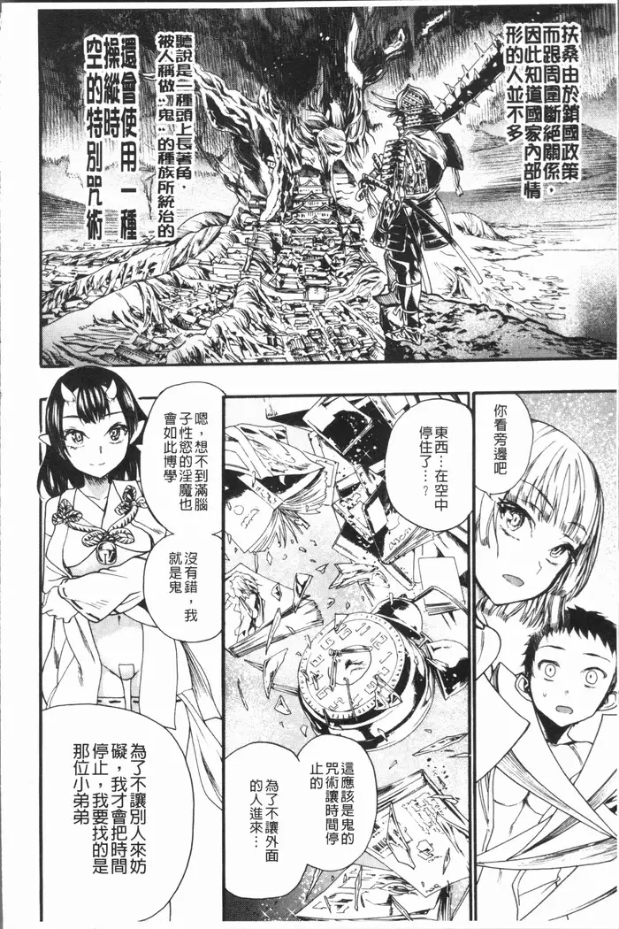 Mankai! Harem School