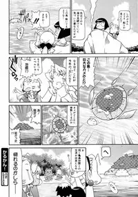 COMIC 0EX Vol. 08 2008-08