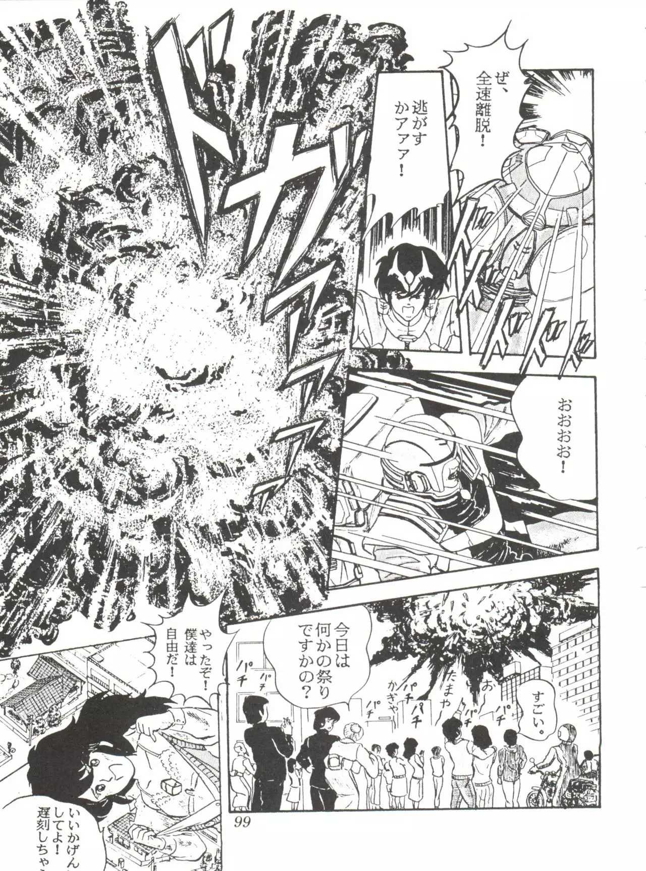 Comic Media Vol.2