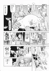 (C75) [Dorepooru (Leopard)] Leopard Hon Soushuuhen 2 (Various)