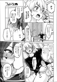 [Sanagi Torajirou] Photorare