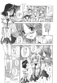 [Kojiki Ohji] Meromeron Sakuragumi