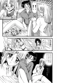 [Takei Tsukasa] Tanoshii Rinjin - Pleasant Neighbor