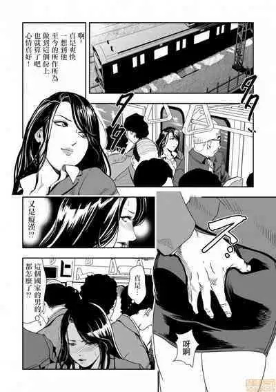 Chikan Express | 人妻快感特快车 1-29