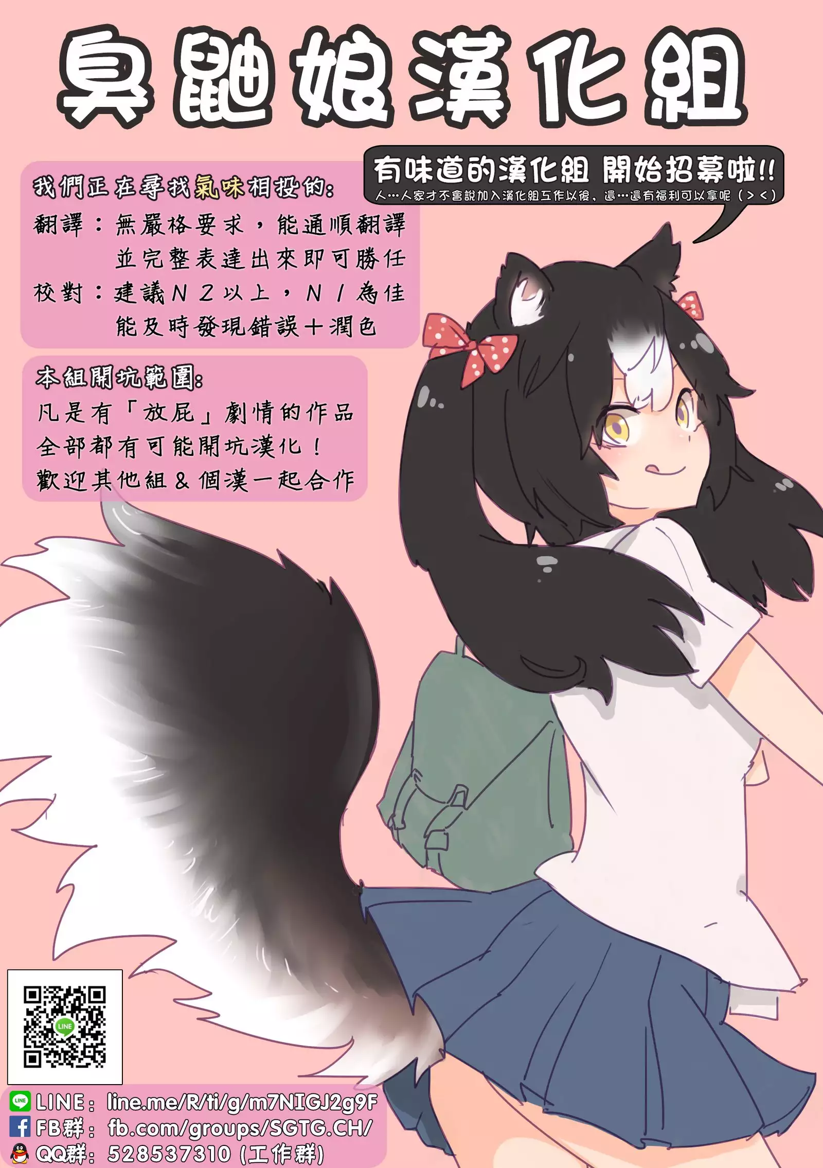 Ja Ja Inunarashi