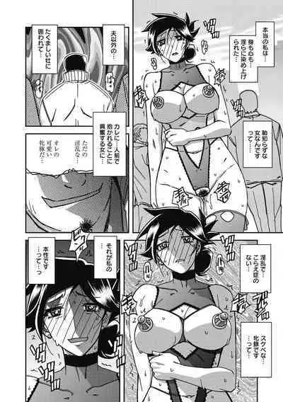 Gekkakou no Ori Ni