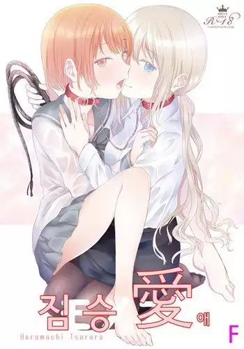［Ciel］性欲つよつよVtuberとラブラブエッチしまくるお話