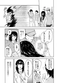 [Pink Taro] Zetsubou Zuma ~ Furin Kinshi!!