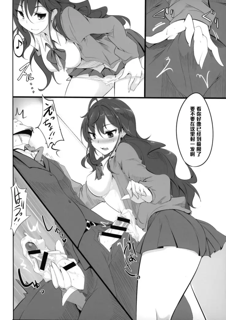 Ichinose Shiki no Shoukibo na Jikken