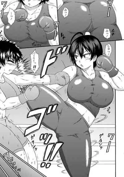 Onee-chan no Kyojirini Umoretai