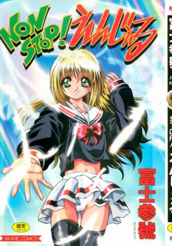[Nikukiu-] Onikuchan Sangou