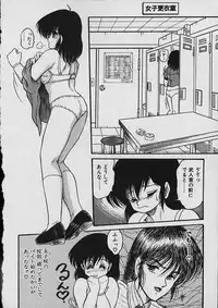 [Shin Tsuguru] Moo Yurushite | Forgive Yet!