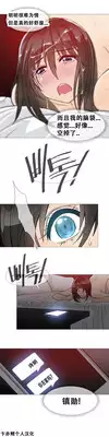 HouseHold Affairs 【卞赤鲤汉化】1~15话