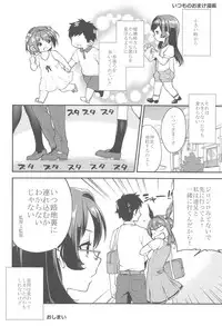 (COMITIA116) [Mushaburu (Musha Sabu)] Ane Gimi~Bunkasai-hen~