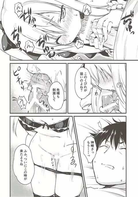 Ranko-chan no Mousou Note 2