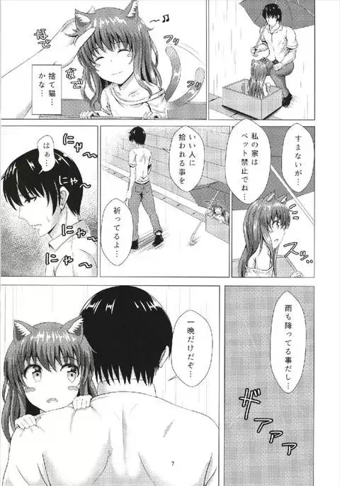 Keikoku no Kisaragi 5 Suteneko Kisaragi-chan