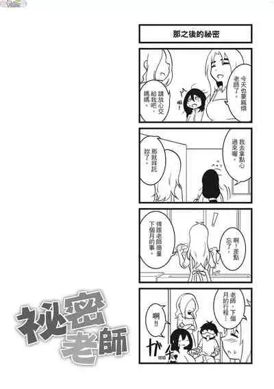 Pakohame Party