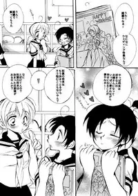 [Aikanheiwa. (Aina Nana)] wedding love (Detective Conan) [Digital]