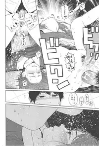 [Higashiyama Show] Nymphodelic