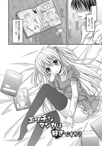 [Rico] Sekai de Ichiban Koishiteryu♥ [Digital]