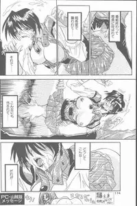 COMIC Penguin Club Sanzokuban 2000-07