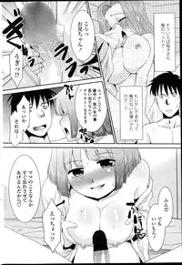 COMIC Penguin Club Sanzokuban 2013-04