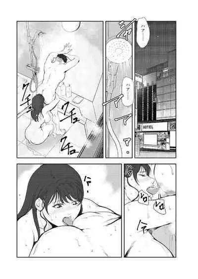 Nikuhisyo Yukiko 43
